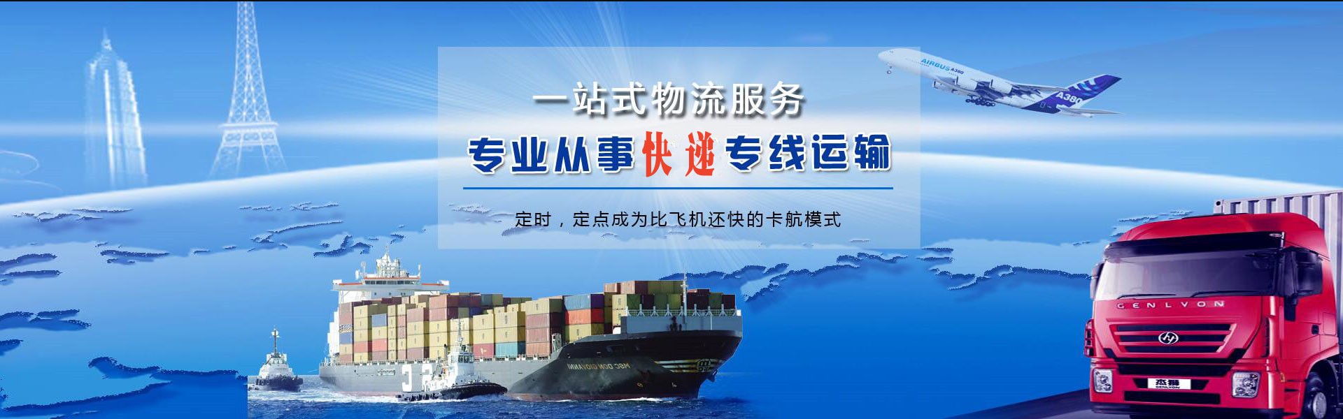 福州到加拿大物流公司-福州至加拿大物流专线-福州空运到加拿大-优时通物流有限公司