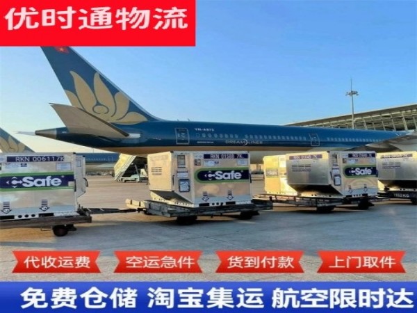 福州到加拿大空运加急专线